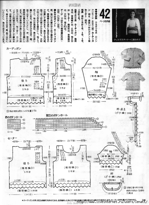 Keito Dama 080_Page087 (507x700, 287Kb)