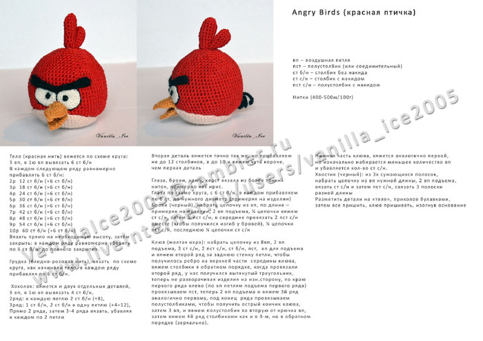 Вязаные игрушки Птички и свинка из Angry Birds