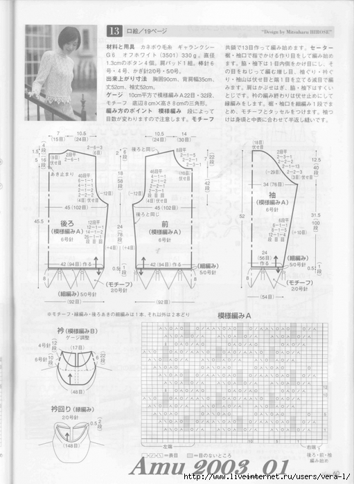 5038720_Amu_2003_01_Page_60 (511x700, 217Kb)