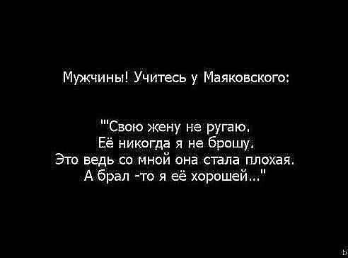 1364034338_mayakovskiy (492x364, 16Kb)