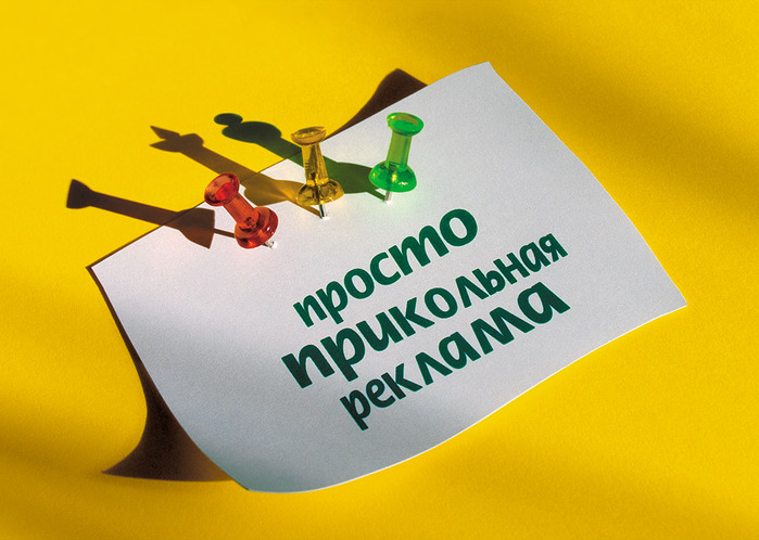 horoshaya_reklama (699x498, 101Kb)