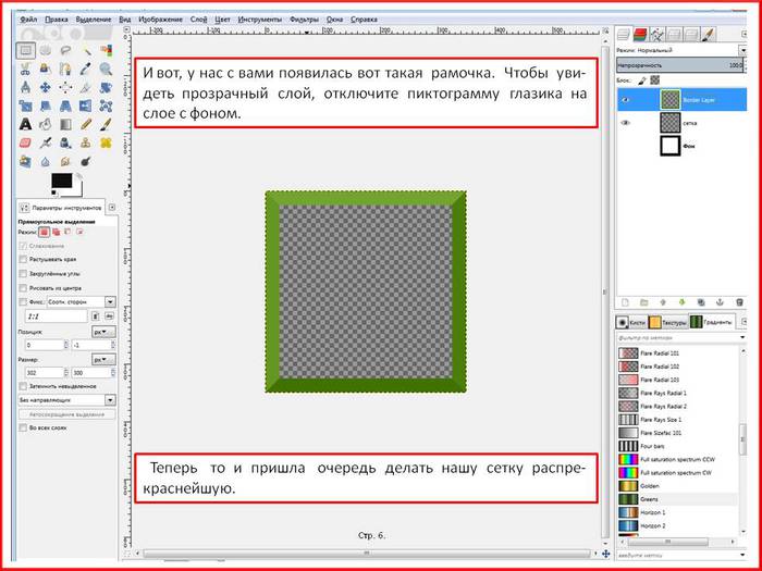 . 6 (700x525, 52Kb)