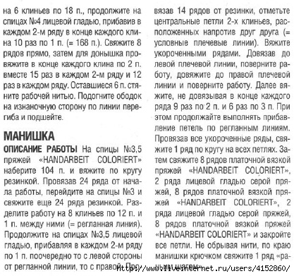 Как вязать манишку спицами для начинающих пошагово. Манишка спицами для мужчин схема и описание подробная. Манишка спицами для мужчин схемы вязания для начинающих. Манишка спицами для женщин схемы вязания реглан. Мужские манишки вязаные спицами схемы и описание.