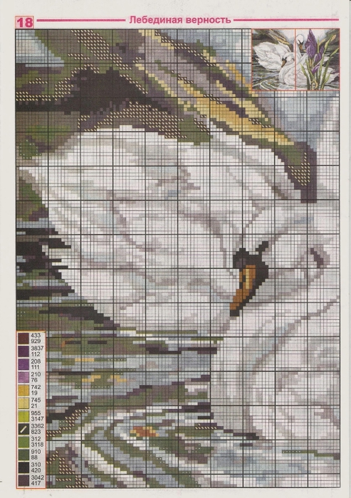 lebedi1 (493x700, 299Kb)