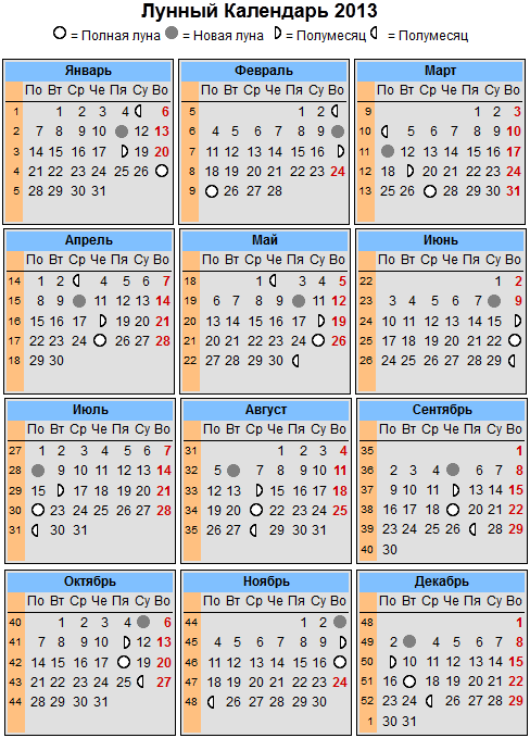lunnyi-kalendar-2013 (488x679, 38Kb)