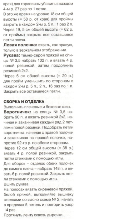 2 (410x700, 295Kb)
