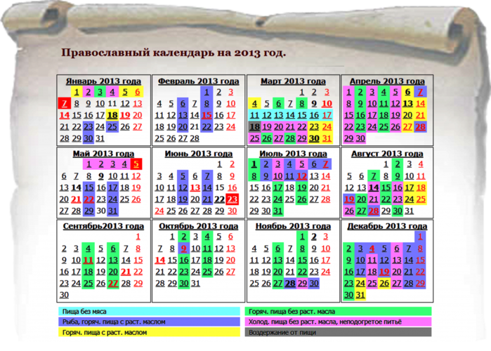 3528972_KALENDAR2013 (700x500, 380Kb)