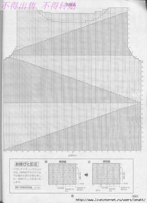 BR-8017b (508x700, 190Kb)