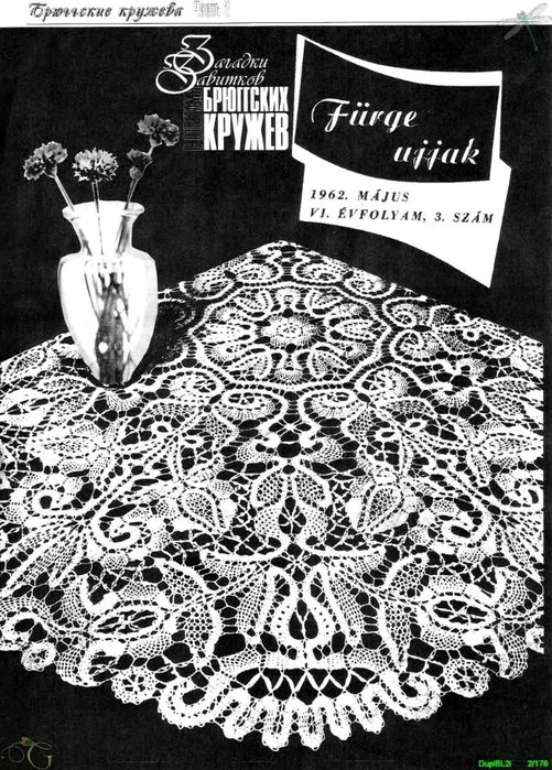 Duplet_Bruggskie_kruzheva_2_54 (501x700, 301Kb)