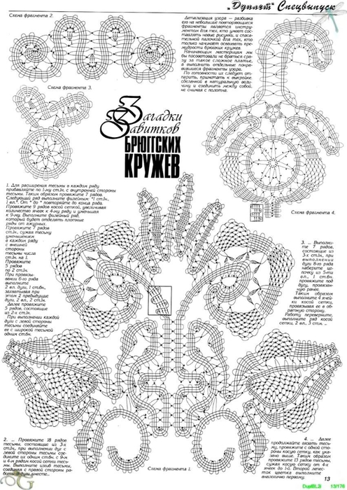 Duplet_Bruggskie_kruzheva_2_65 (496x700, 250Kb)