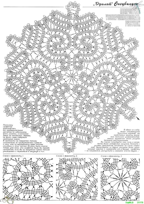 Duplet_Bruggskie_kruzheva_2_73 (493x700, 275Kb)
