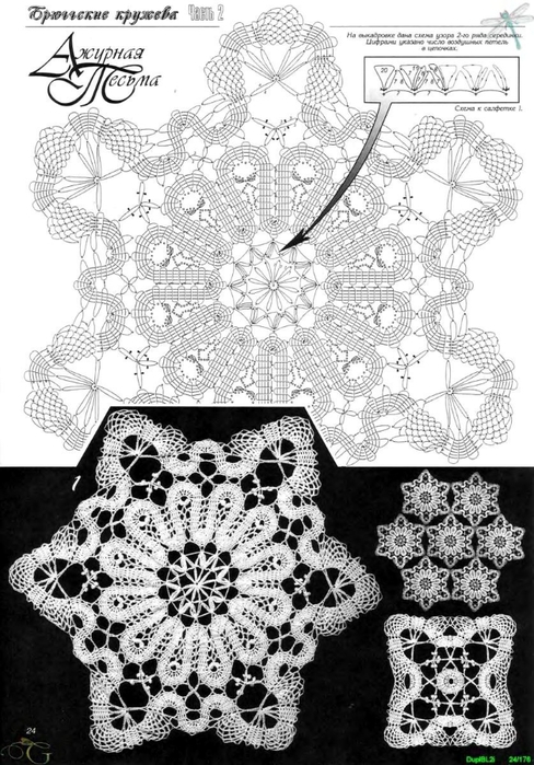 Duplet_Bruggskie_kruzheva_2_76 (488x700, 260Kb)