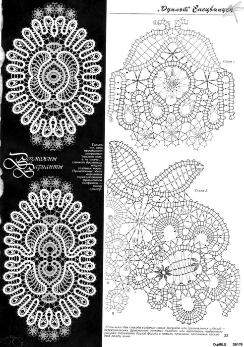 Duplet_Bruggskie_kruzheva_2_85 (492x700, 261Kb)