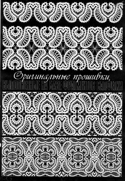 Duplet_Bruggskie_kruzheva_2_87 (484x700, 317Kb)