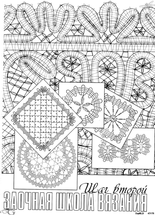 Duplet_Bruggskie_kruzheva_2_99 (504x700, 287Kb)