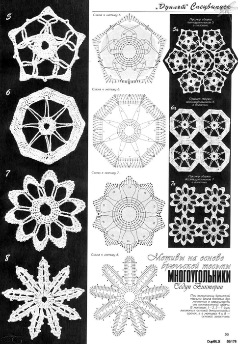 Duplet_Bruggskie_kruzheva_2_107 (485x700, 245Kb)