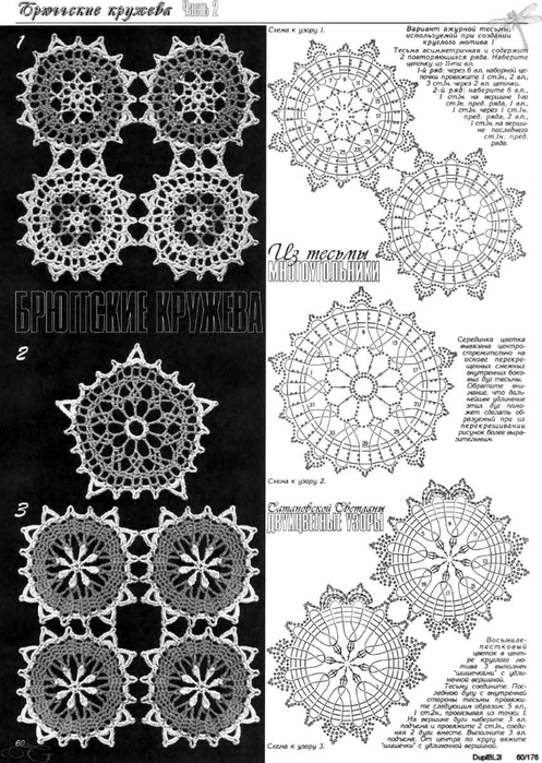 Duplet_Bruggskie_kruzheva_2_112 (497x700, 264Kb)