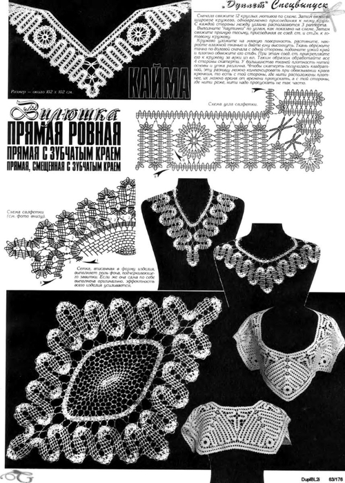 Duplet_Bruggskie_kruzheva_2_115 (500x700, 254Kb)