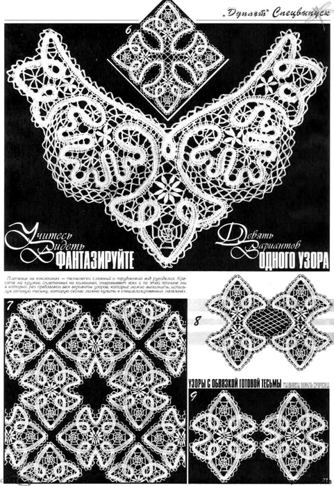 Duplet_Bruggskie_kruzheva_2_123 (481x700, 288Kb)