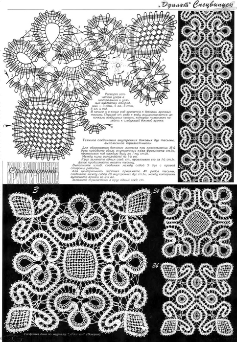 Duplet_Bruggskie_kruzheva_2_127 (484x700, 297Kb)
