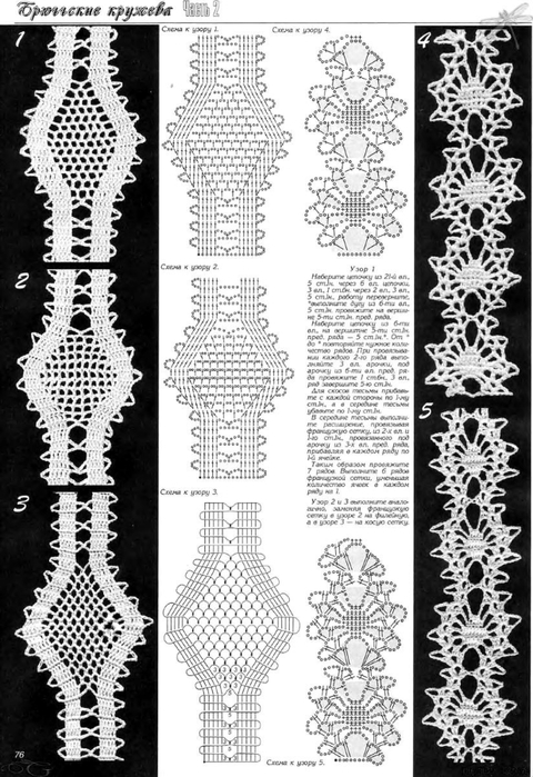 Duplet_Bruggskie_kruzheva_2_128 (480x700, 250Kb)