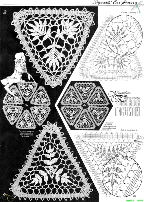 Duplet_Bruggskie_kruzheva_2_137 (498x700, 277Kb)