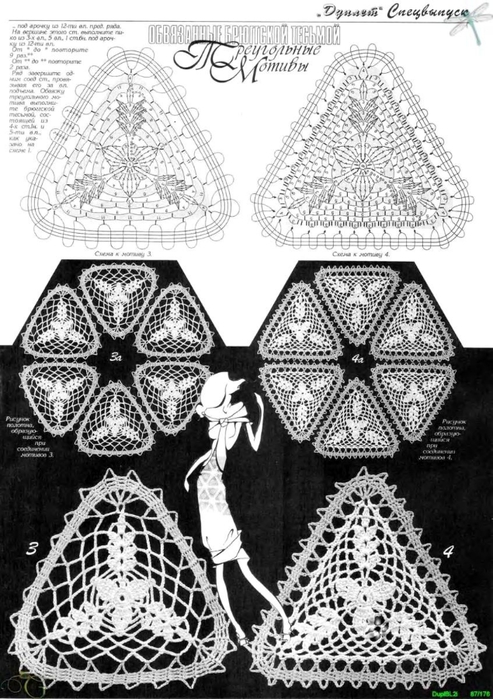 Duplet_Bruggskie_kruzheva_2_139 (493x700, 259Kb)