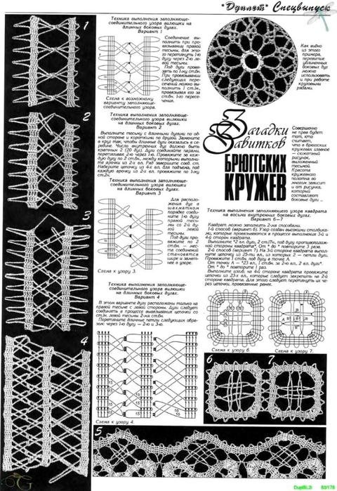 Duplet_Bruggskie_kruzheva_2_145 (480x700, 263Kb)