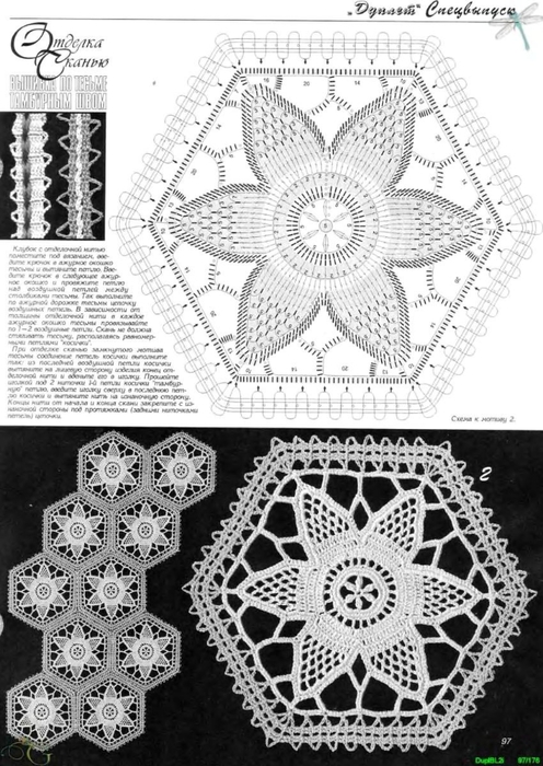 Duplet_Bruggskie_kruzheva_2_149 (496x700, 259Kb)