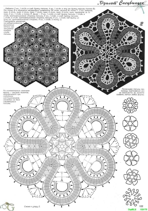 Duplet_Bruggskie_kruzheva_2_155 (491x700, 236Kb)