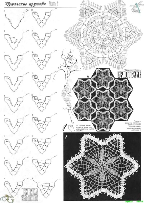 Duplet_Bruggskie_kruzheva_2_158 (496x700, 212Kb)