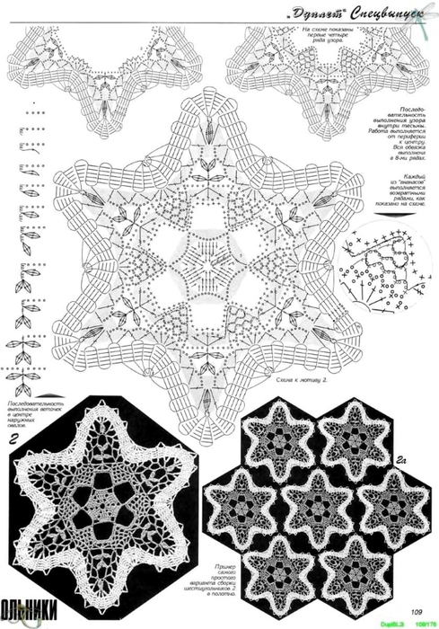 Duplet_Bruggskie_kruzheva_2_161 (489x700, 238Kb)