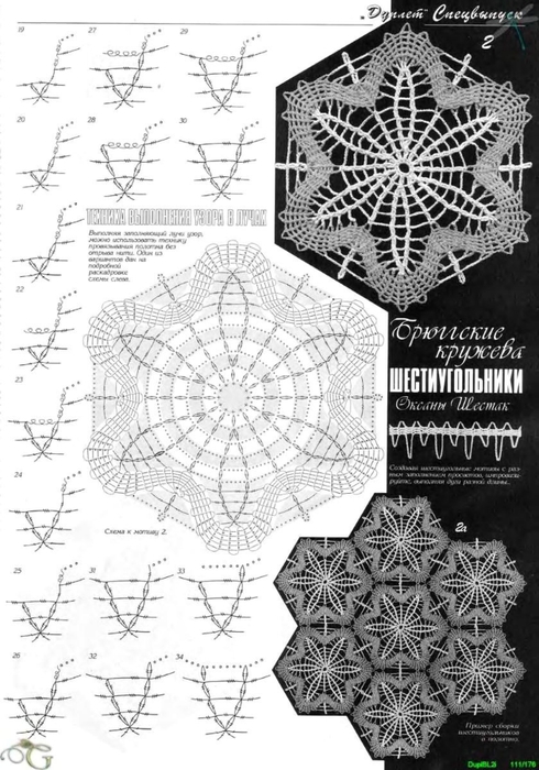 Duplet_Bruggskie_kruzheva_2_163 (490x700, 235Kb)