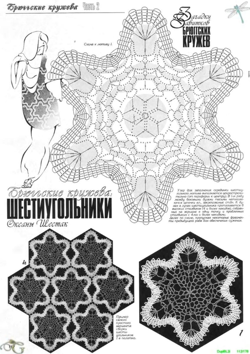 Duplet_Bruggskie_kruzheva_2_164 (495x700, 238Kb)