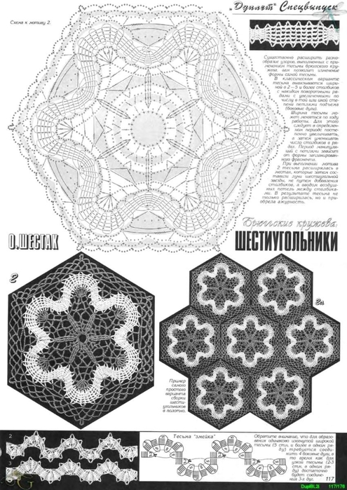 Duplet_Bruggskie_kruzheva_2_169 (495x700, 252Kb)