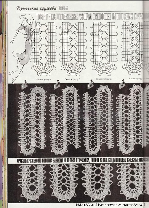 Duplet_Bryuggskie_kruzheva_3_66 (503x700, 367Kb)