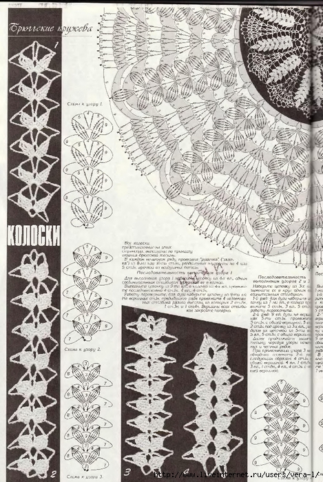 Duplet_Bryuggskie_kruzheva_3_118 (469x700, 349Kb)