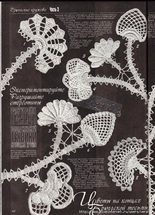 Duplet_Bryuggskie_kruzheva_3_153 (503x700, 344Kb)