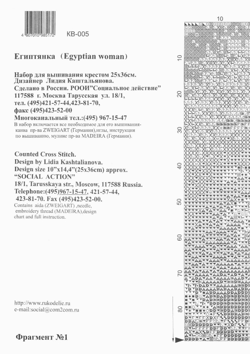  1-1 (494x700, 153Kb)
