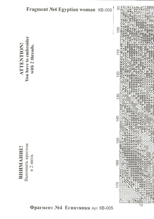  4-1 (494x700, 111Kb)