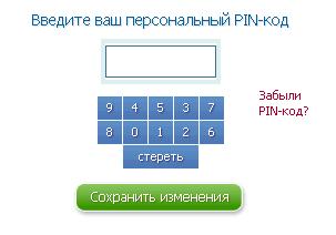 Как можно снять пин код регистрация на seo sprint - Самое интересное в блогах