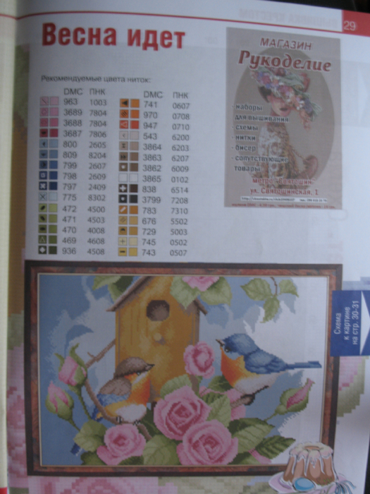 004 (525x700, 406Kb)