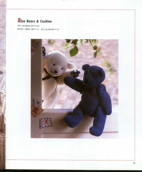 Bear Book-09 (577x700, 286Kb)