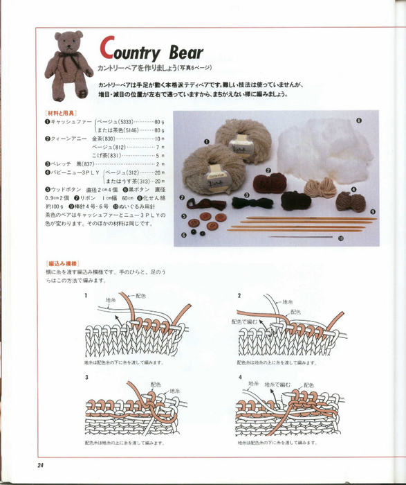 Bear Book-22 (587x700, 290Kb)