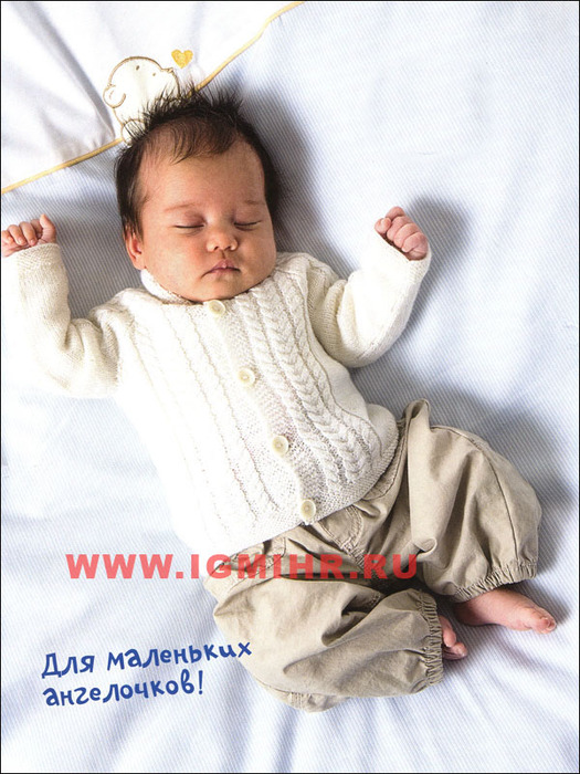 Кофта для новорожденного спицами: интересные инструкции для новичков в рукоделии