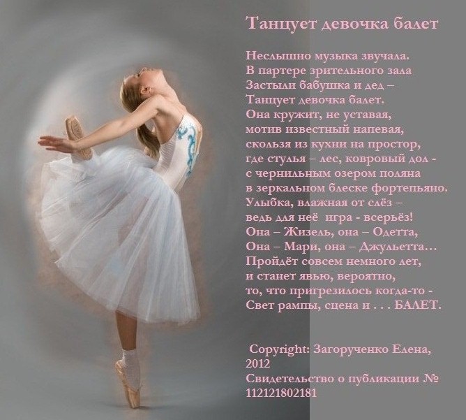 Красивые открытки на Всемирный день танца 29 апреля и вдохновляющие поздравления
