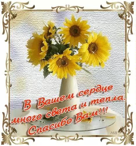 4721164_spasibo1 (468x500, 57Kb)