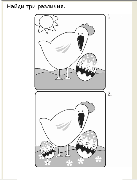 Найти 3 отличия ответ. Найти три отличия на картинке. Найти три отличия на картинке Китай. Вырезные карточки на различие рода. Три отличия цыплёнок и заяц ответ.