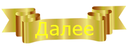     (264x96, 21Kb)