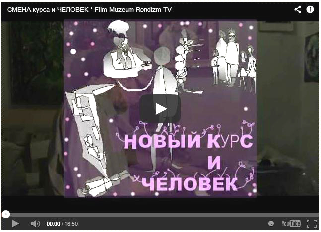 SMENA-KURSA-I-CHELOVEK-VID- (647x468, 147Kb)